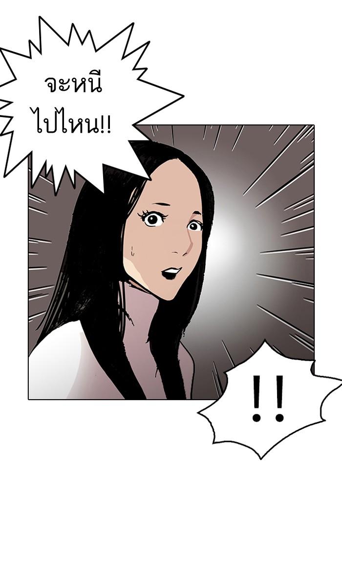 Lookism ตอนที่ 120 หน้า 16