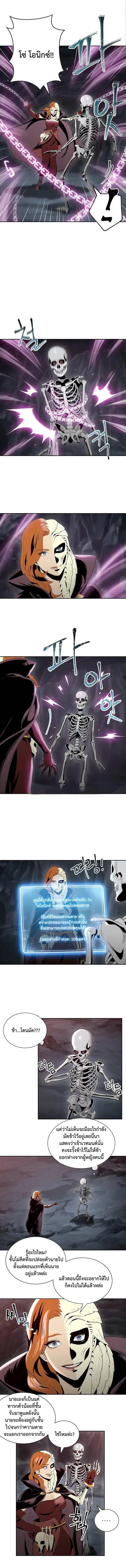 Skeleton Soldier ตอนที่ 50 หน้า 7