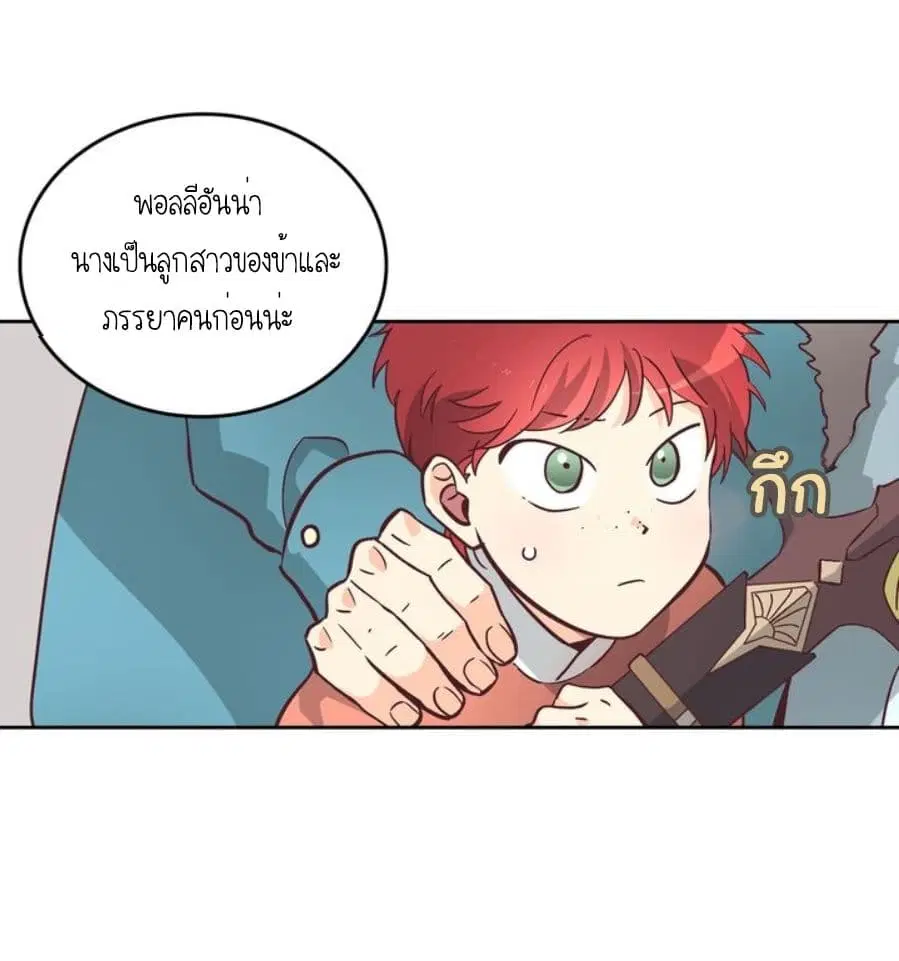 The Knight and Her Emperor ตอนที่ 1 หน้า 36