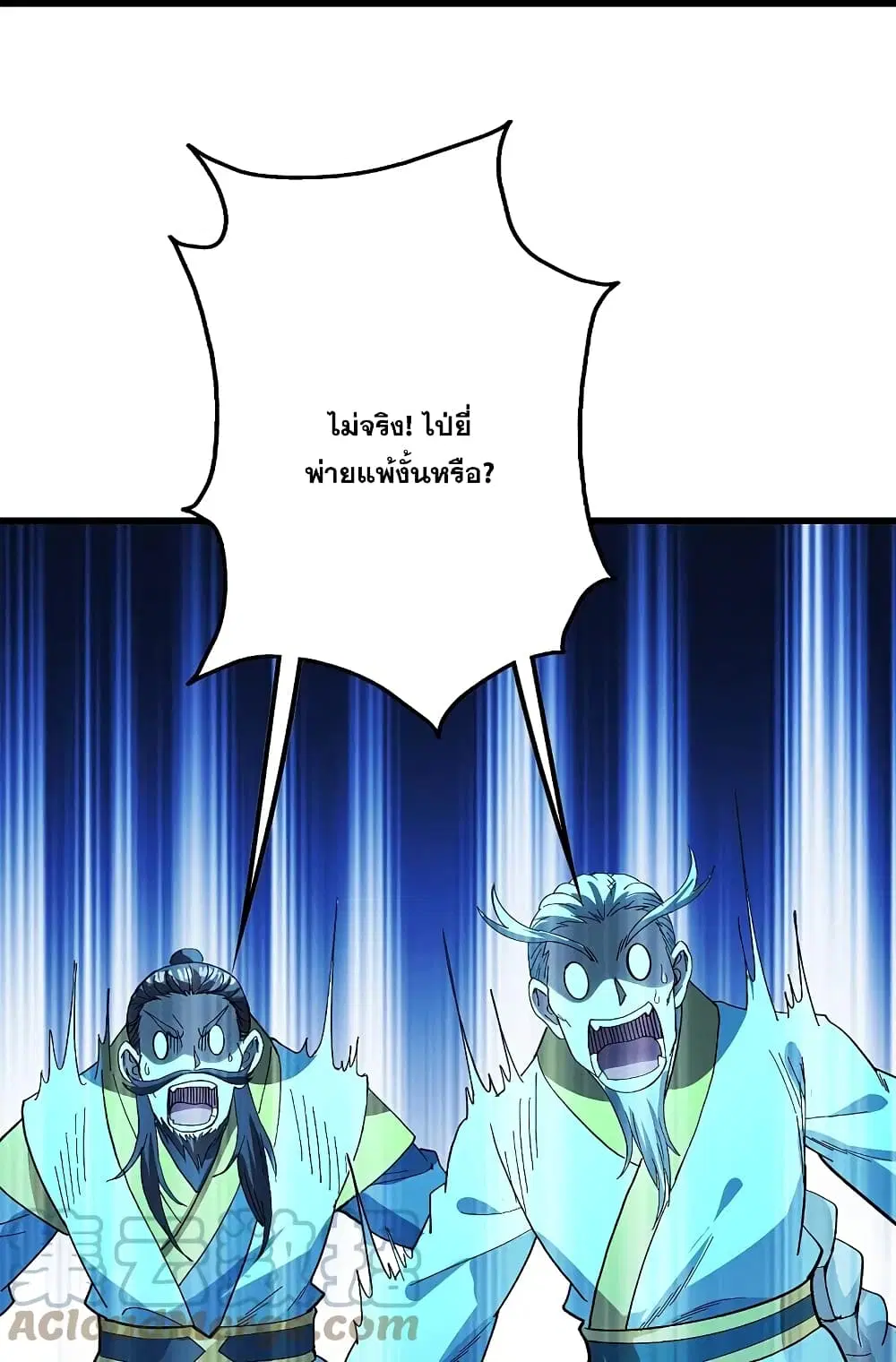 Matchless Emperor ตอนที่ 234 หน้า 37