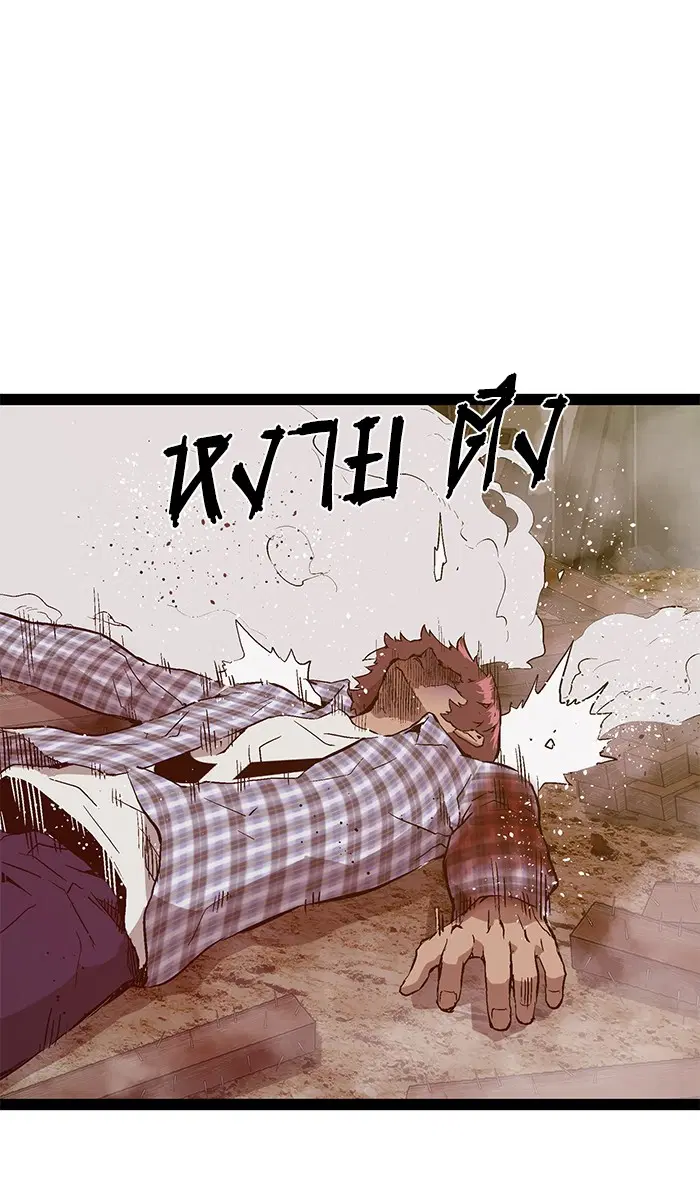 Weak Hero ตอนที่ 99 หน้า 46