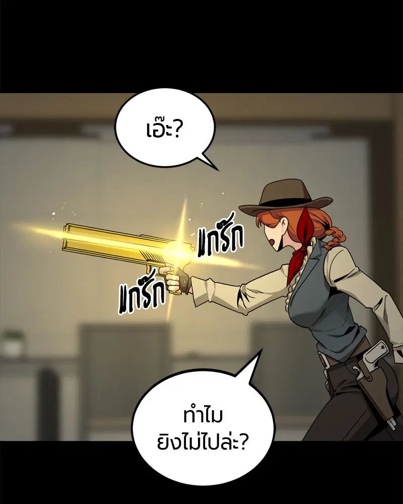 HERO KILLER ตอนที่ 86 หน้า 142