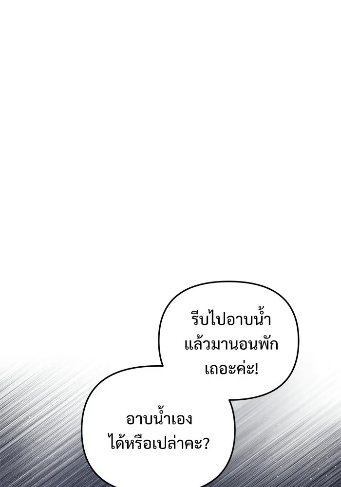 Terminally-Ill Genius Dark Knight อัศวินดำล่าท้าเวลา ตอนที่ 140 หน้า 91
