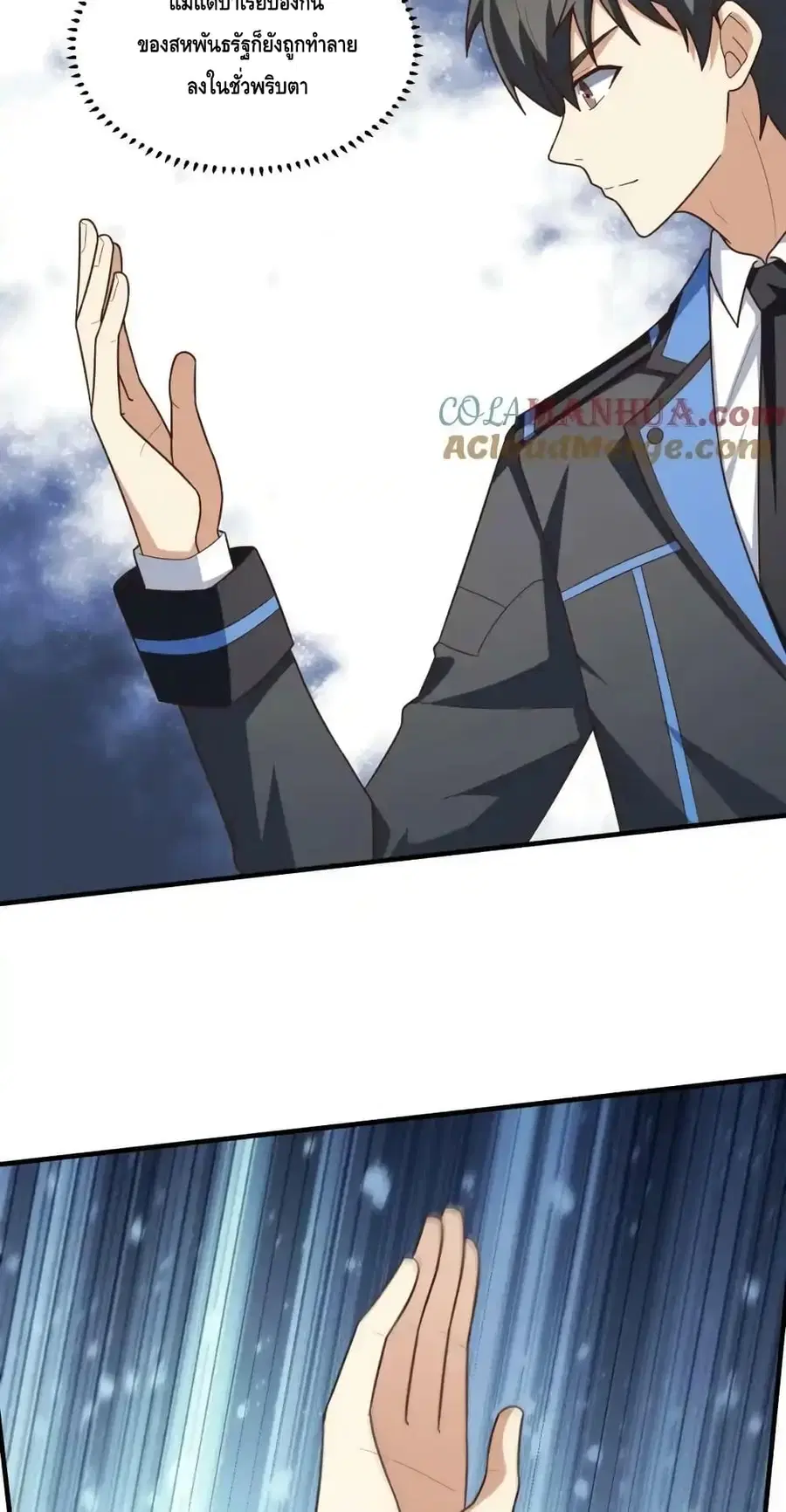 High Energy Strikes ตอนที่ 301 หน้า 54