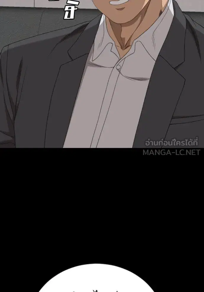 Bad Guy ตอนที่ 267 หน้า 13
