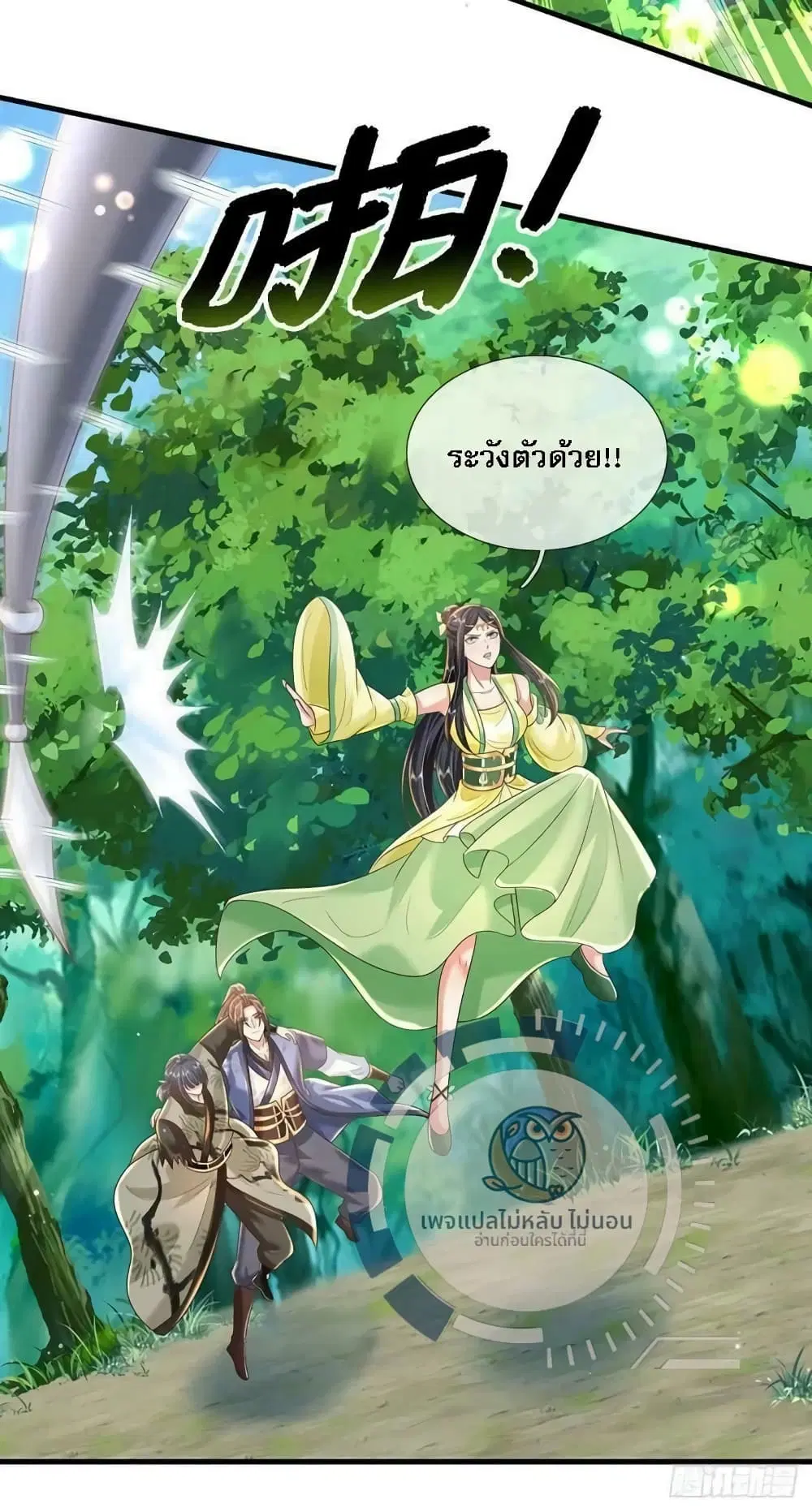 Royal God of War, Rising Dragon ตอนที่ 203 หน้า 28