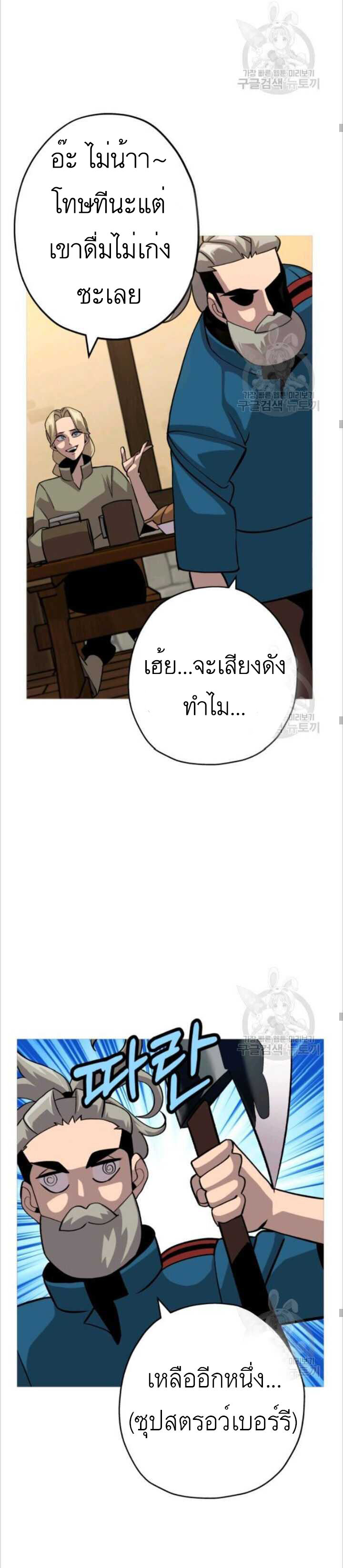 The Story of a Low-Rank จากเบี้ยสู่ราชัน ตอนที่ 50 หน้า 27