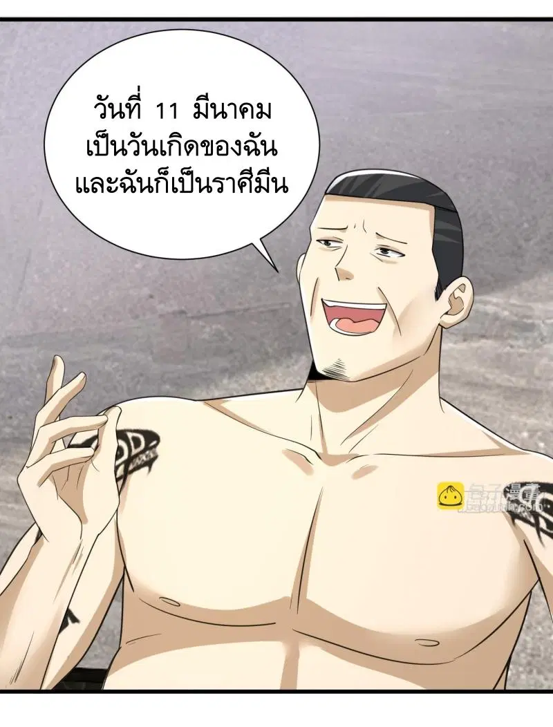The First Order ตอนที่ 284 หน้า 18