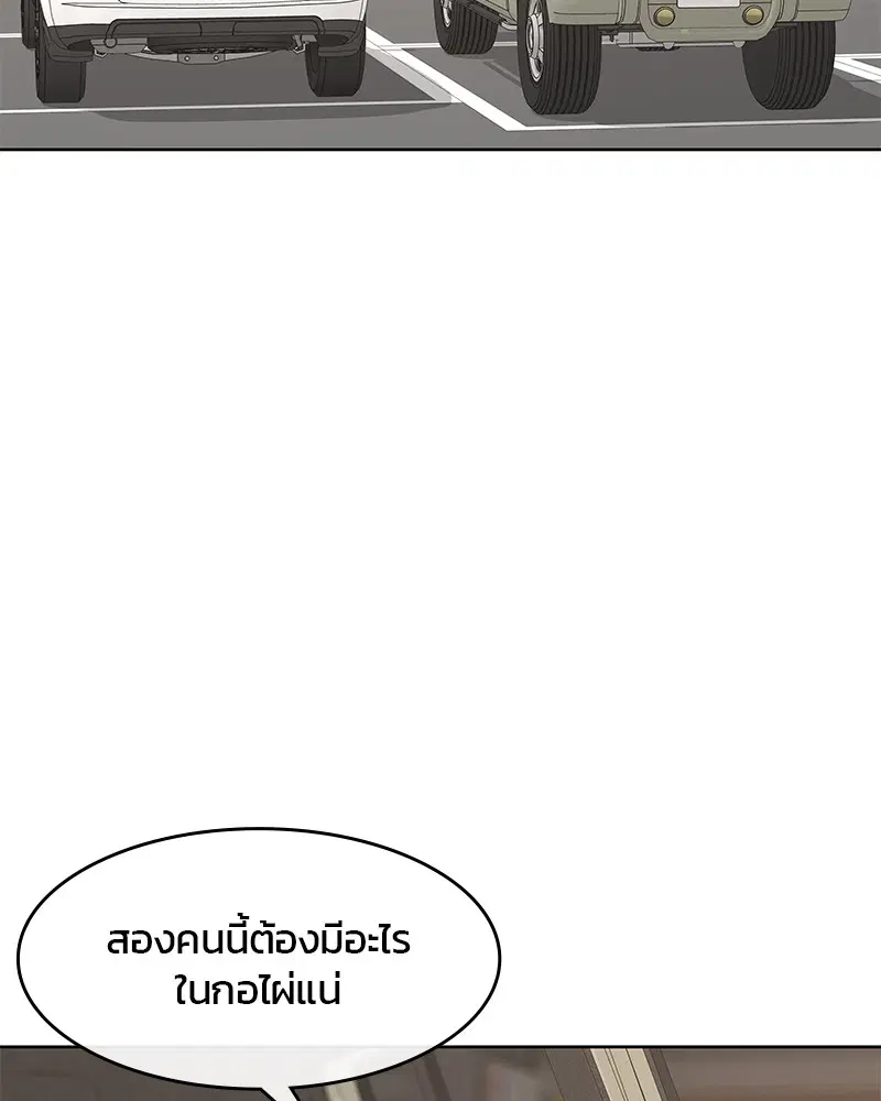 Kitchen Soldier ตอนที่ 174 หน้า 105