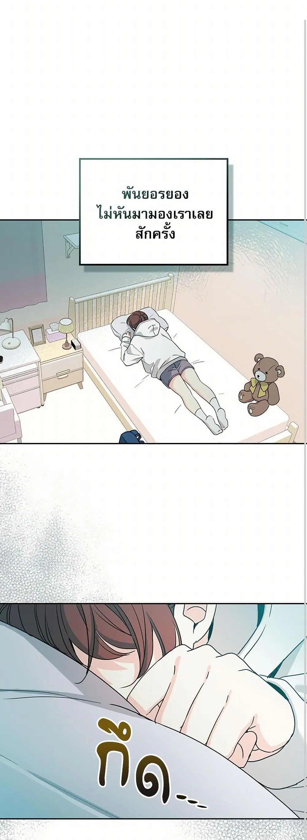 My Life as an Internet Novel ตอนที่ 245 หน้า 25