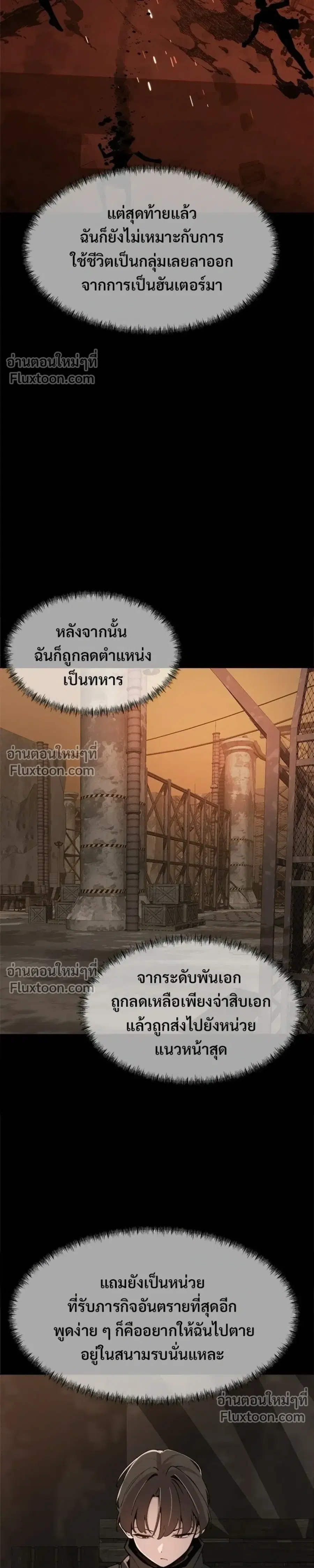 The Postman Walking Through the Apocalypse บุรุษไปรษณีย์ผู้ย่างกรายผ่านวันสิ้นโลก ตอนที่ 10 หน้า 11