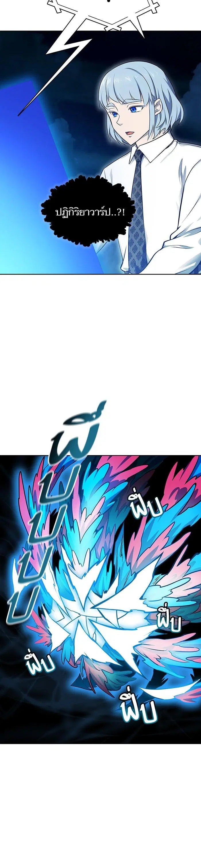 Tower of God ตอนที่ 590 หน้า 29