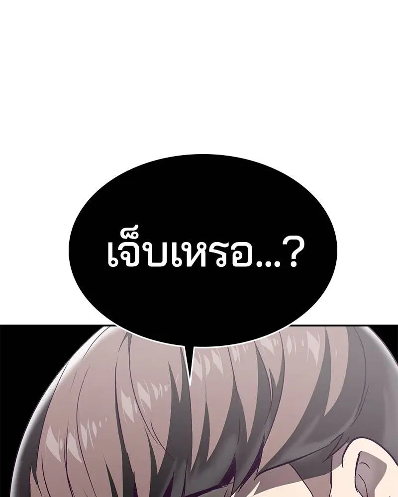 The Boy of Death ตอนที่ 97 หน้า 47