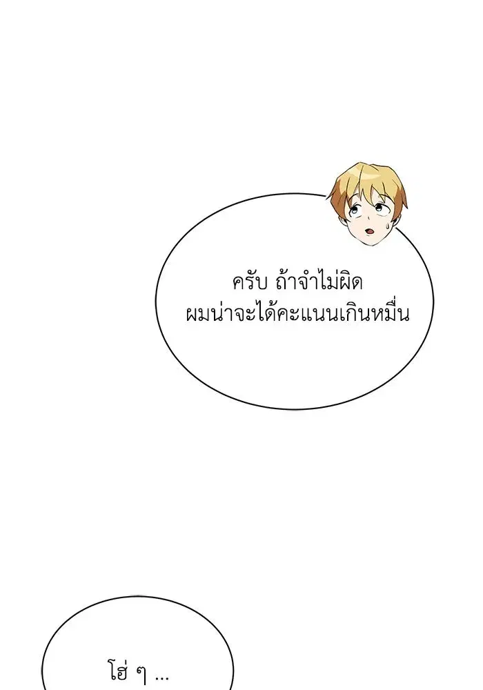 The Lazy Lord Masters the Sword ตอนที่ 60 หน้า 59