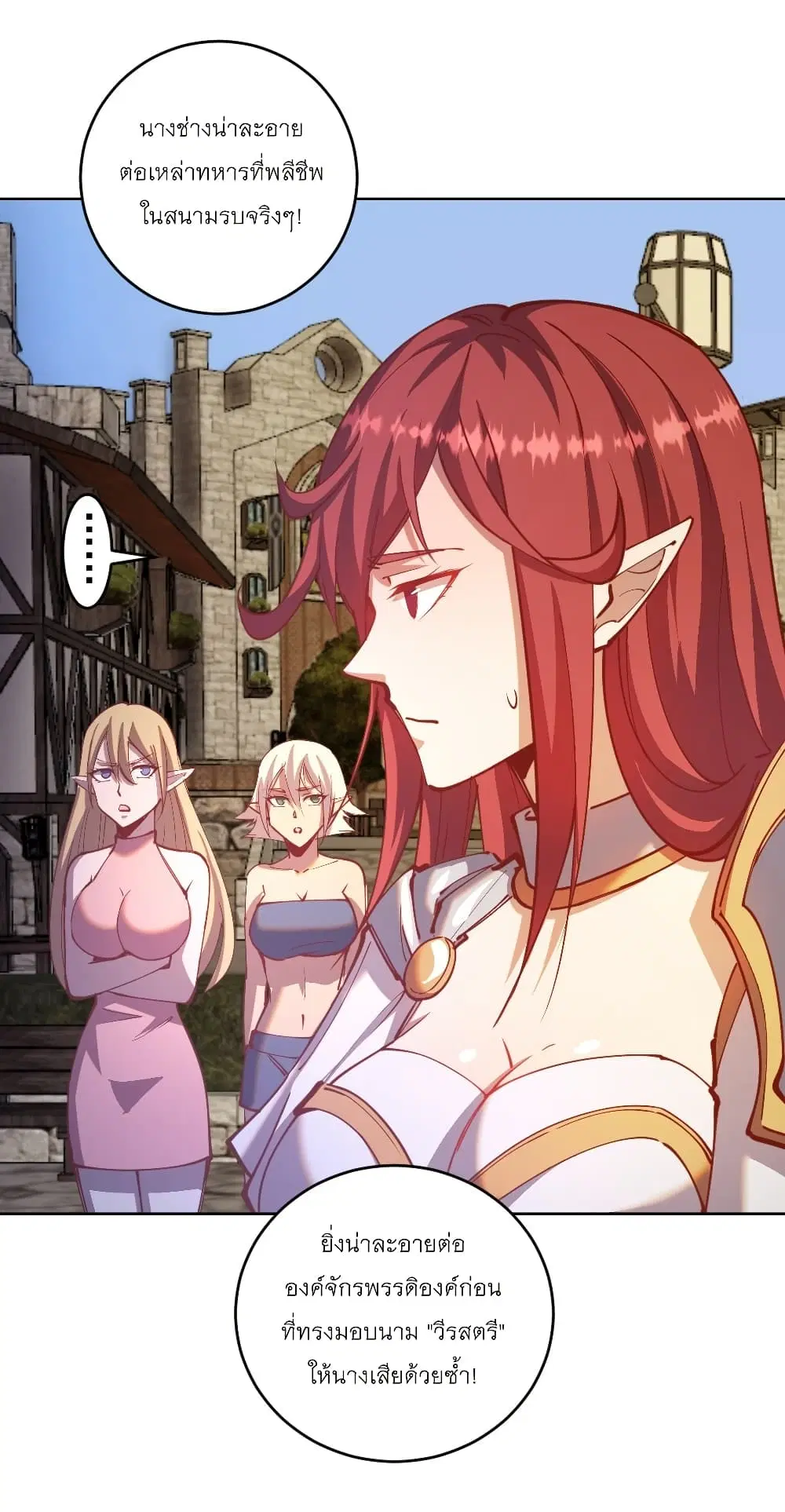 King Star Emperor ตอนที่ 214 หน้า 9