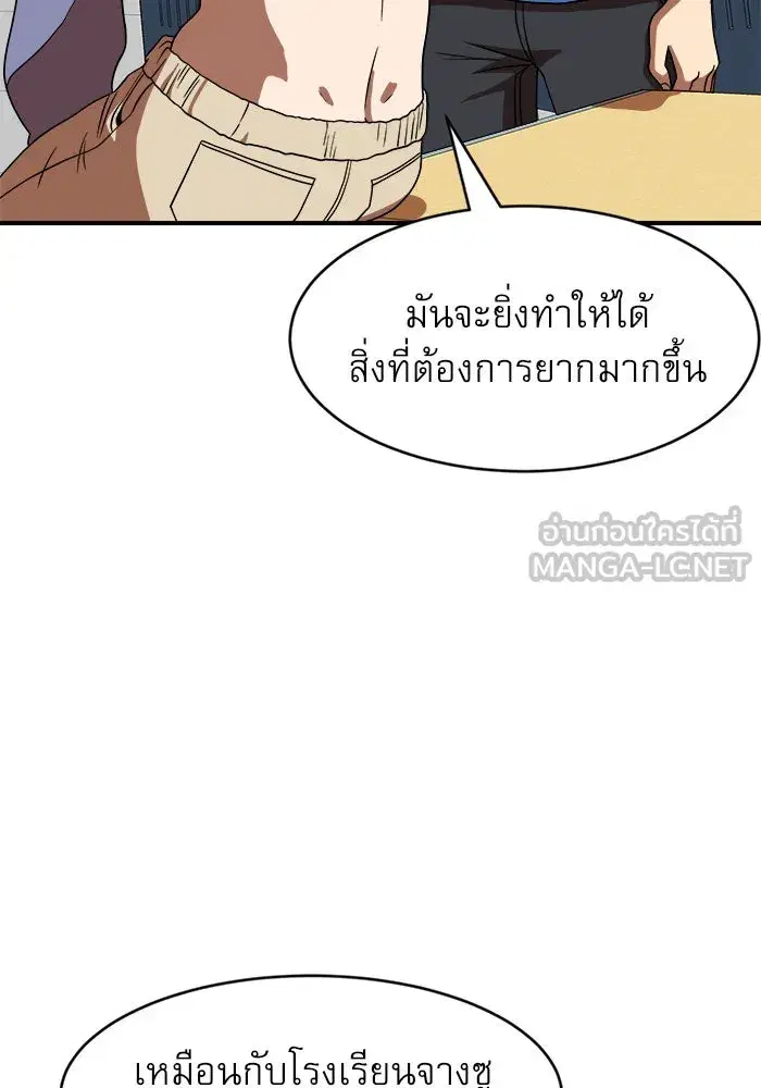 Double Click ตอนที่ 76 หน้า 120