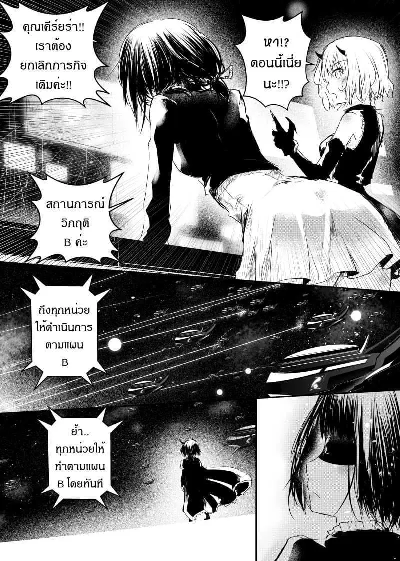 Path A waY ตอนที่ 79 หน้า 17