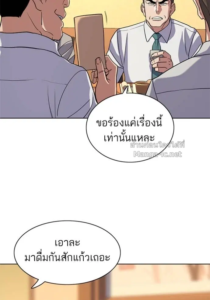 Reborn Rich ตอนที่ 64 หน้า 13