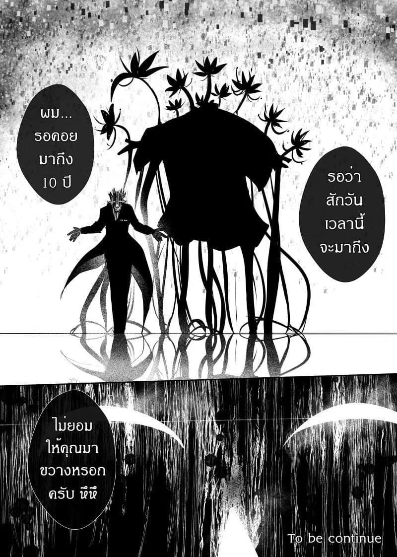 Path A waY ตอนที่ 96 หน้า 23