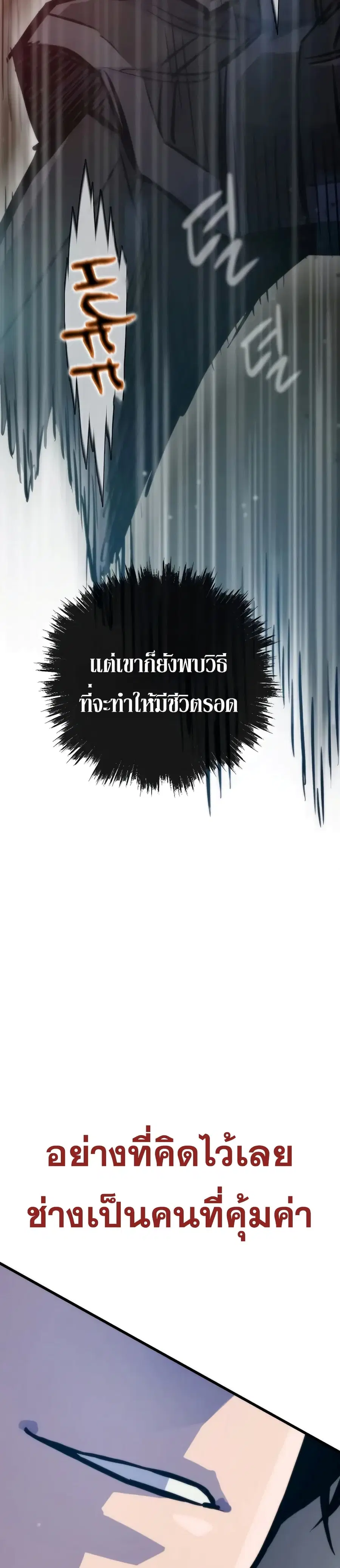Past Life Returner ตอนที่ 45 หน้า 49