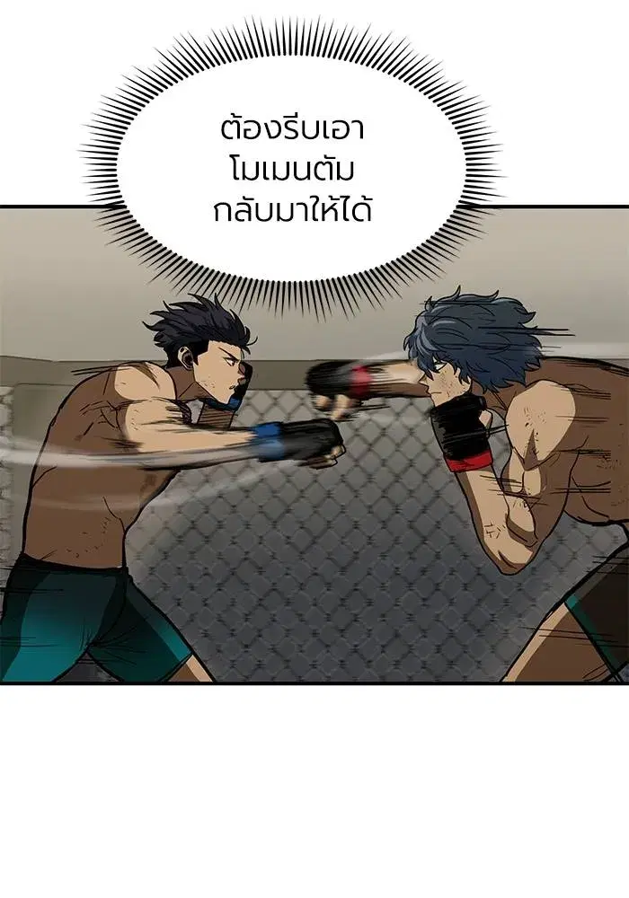 King of the Octagon ตอนที่ 24 หน้า 52
