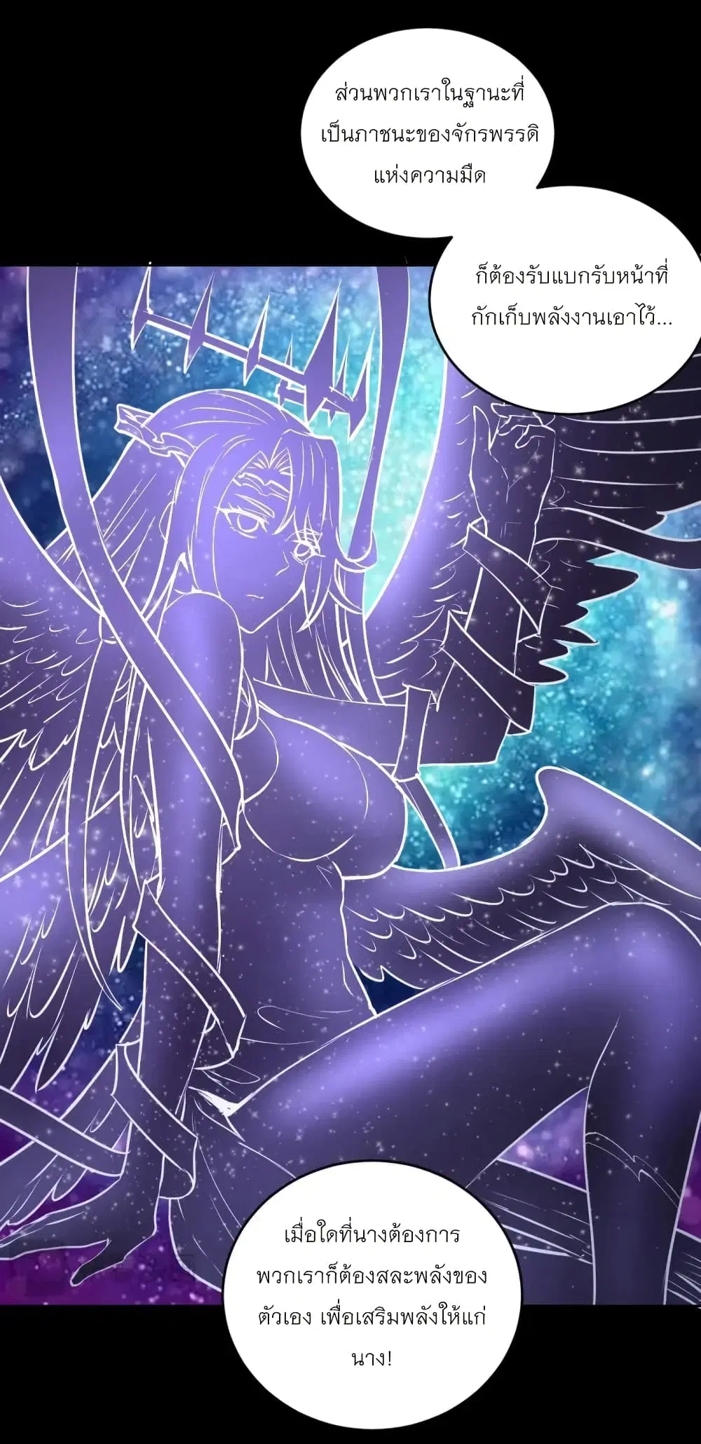 King Star Emperor ตอนที่ 196 หน้า 20