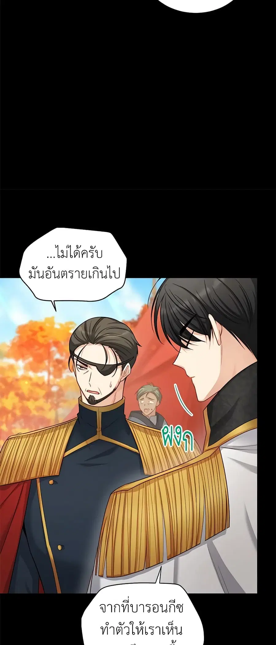 The Soulless Duchess ตอนที่ 96 หน้า 25