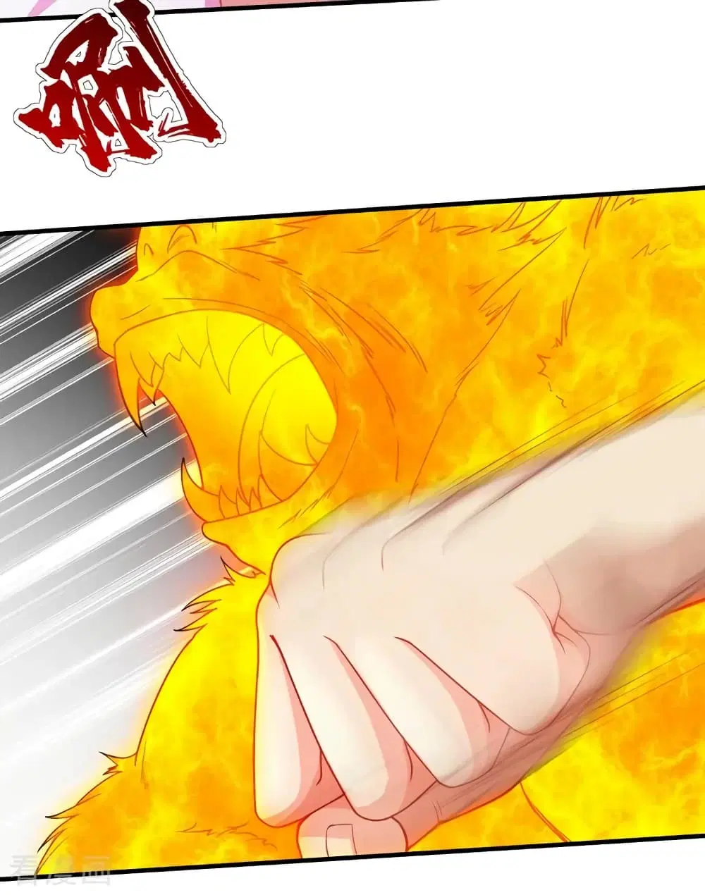 Matchless Emperor ตอนที่ 9 หน้า 7
