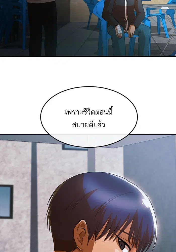 Random Chat ตอนที่ 305 หน้า 65