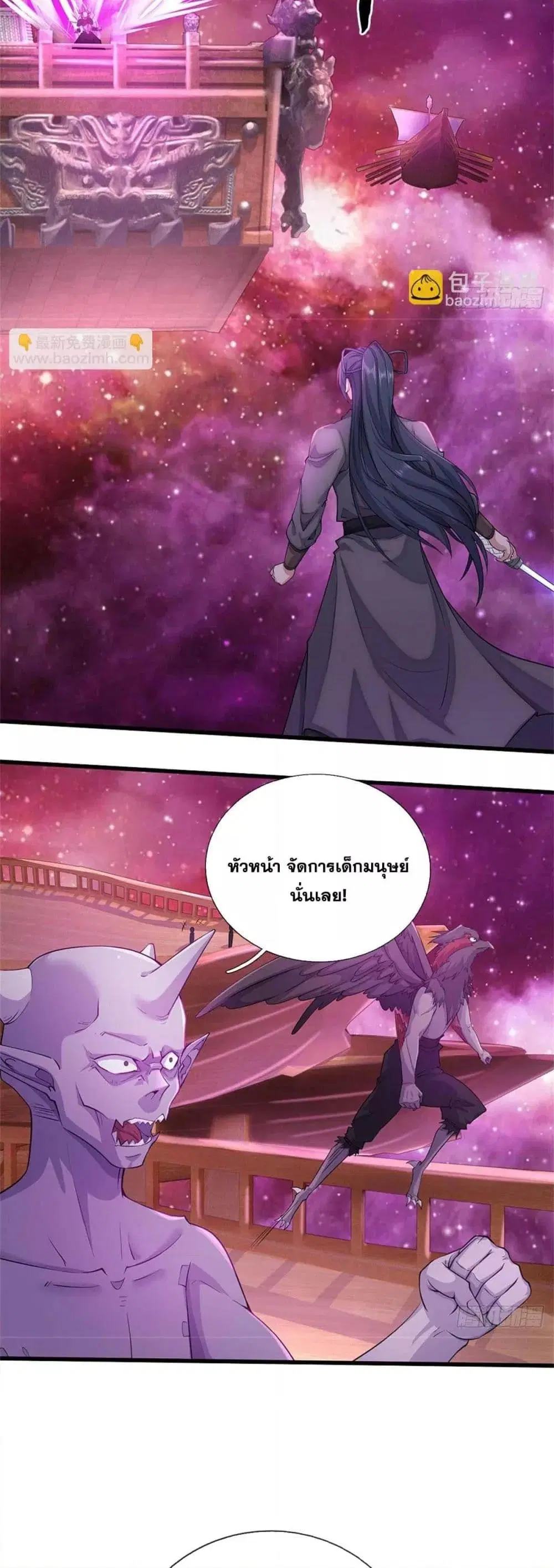 I Can Become A Sword God ตอนที่ 184 หน้า 11
