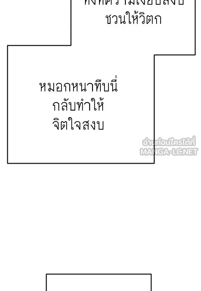 Superhuman Era ตอนที่ 205 หน้า 33