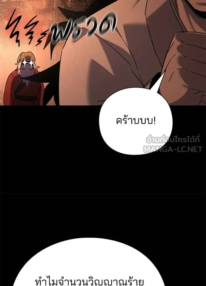 Night of the Ogre ตอนที่ 112 หน้า 14