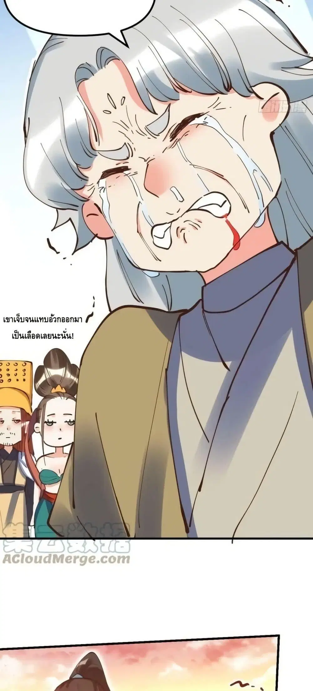 It Turns Out That I Am A Big Cultivator ตอนที่ 197 หน้า 7