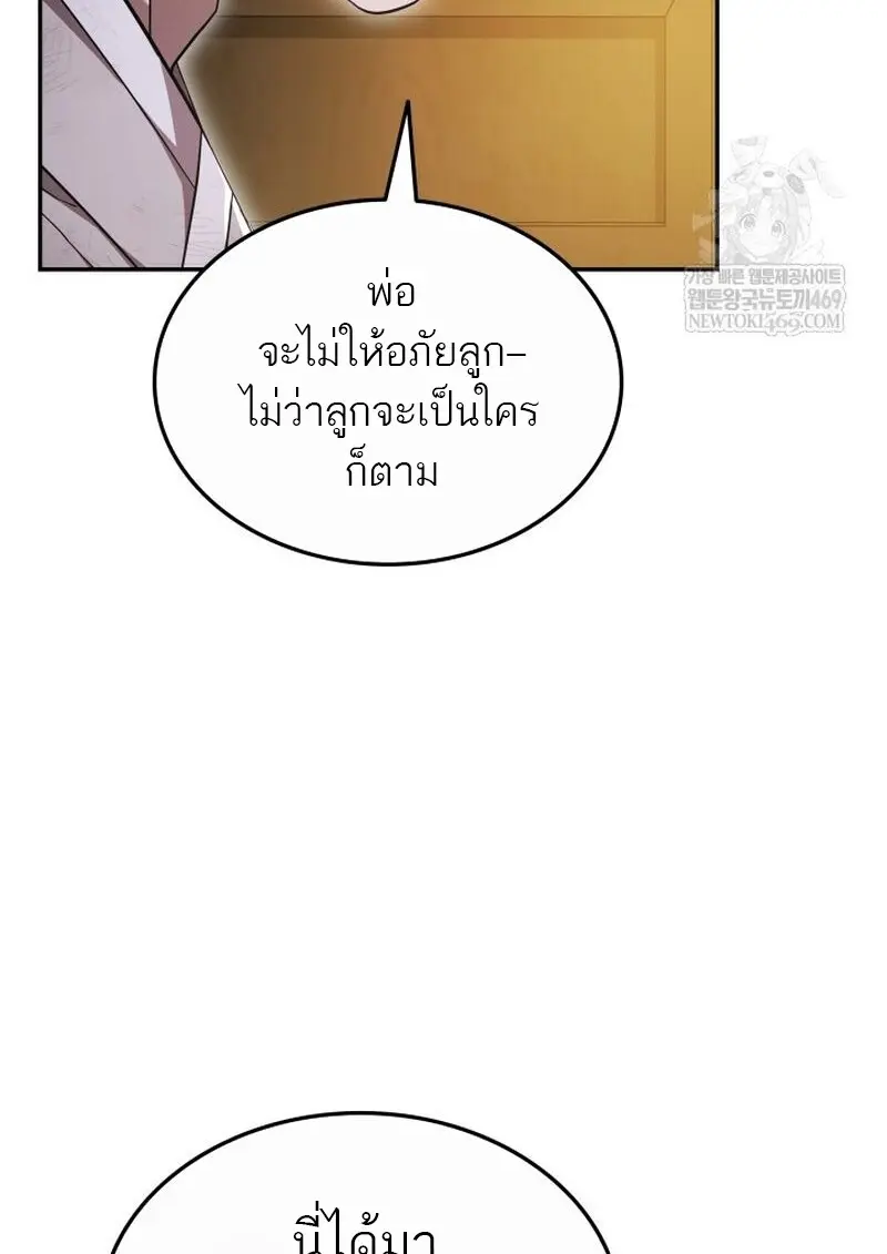 Subscribed To The Transcendental Channels แค่กดสับตะไคร้ ก็ได้พลังมาเฉยเลย ตอนที่ 81 หน้า 13