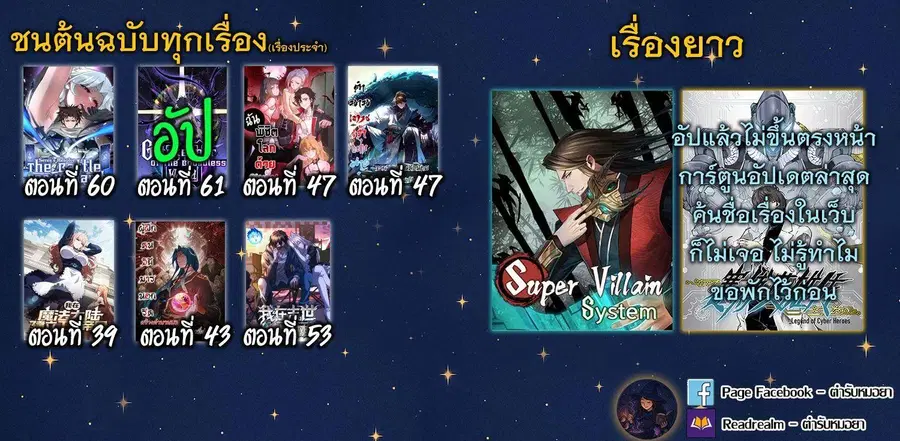 Gatekeeper Of The Boundless World ตอนที่ 61 หน้า 9