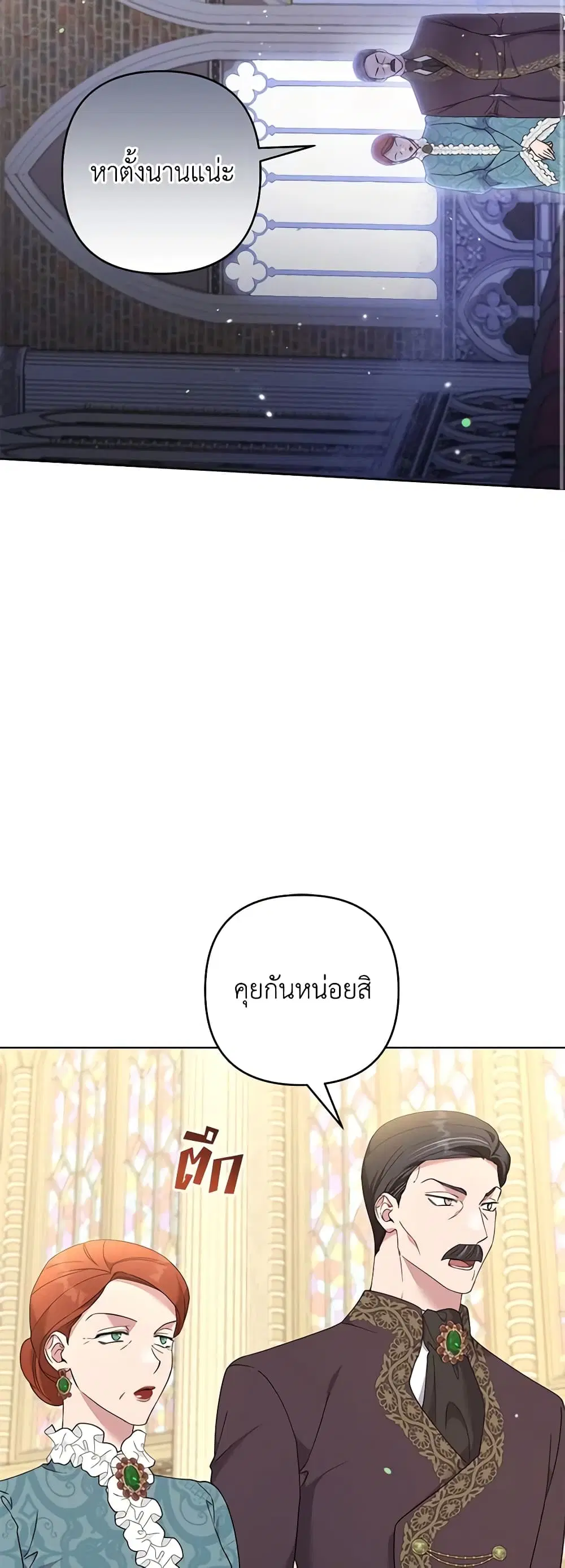 What It Means to Be You ตอนที่ 110 หน้า 31