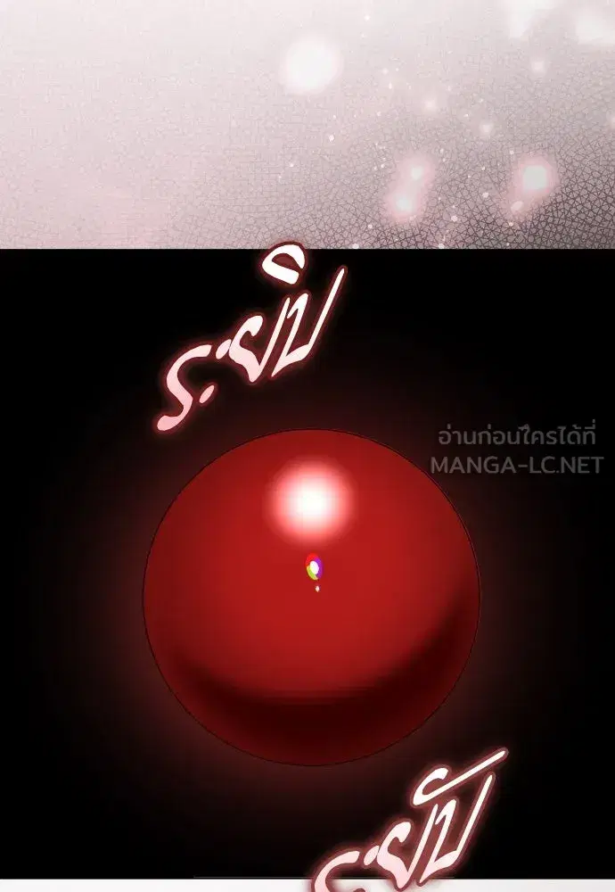 Your Throne ตอนที่ 255 หน้า 102