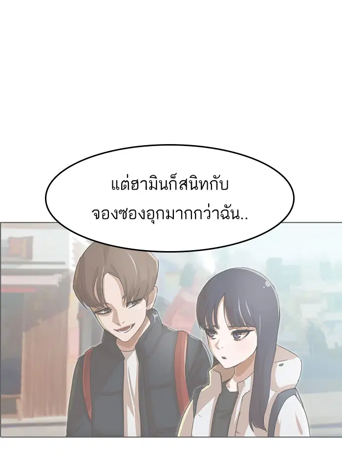 Random Chat ตอนที่ 72 หน้า 117
