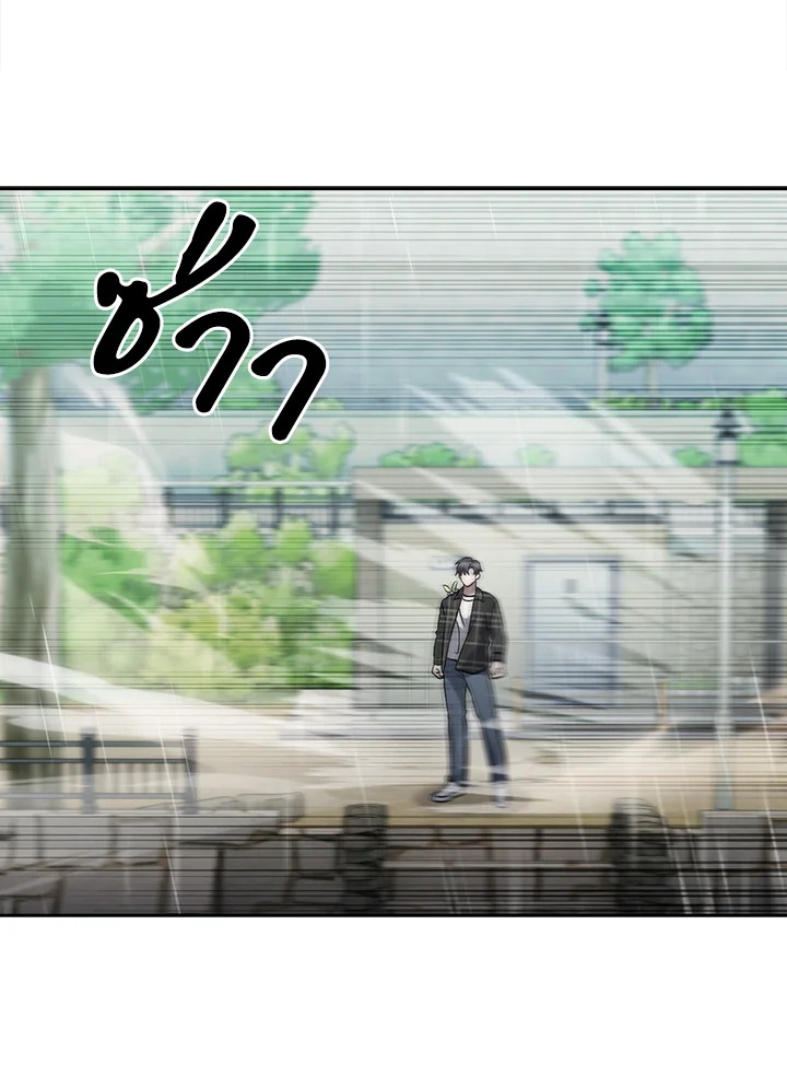The Delivery Man From Murim ตอนที่ 48 หน้า 53