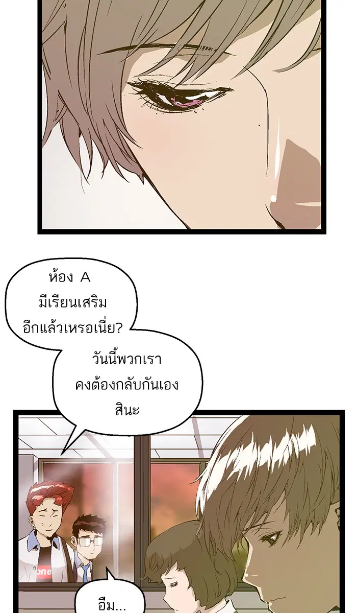 Weak Hero ตอนที่ 81 หน้า 15