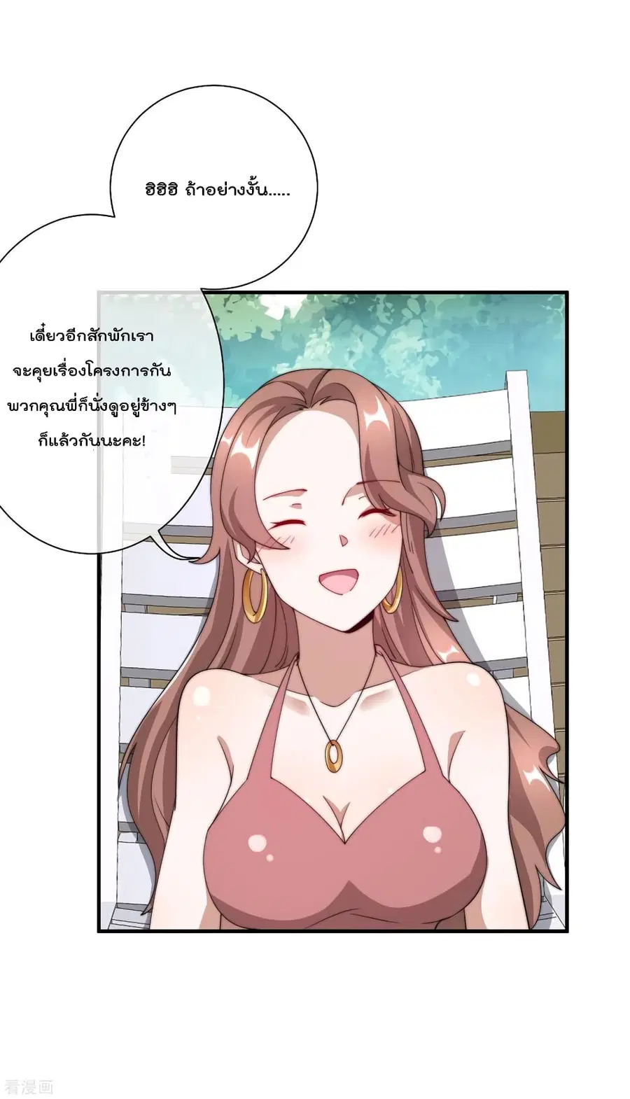 I am The Richest in The World ตอนที่ 160 หน้า 19