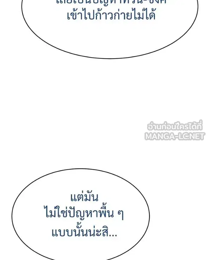 Baek XX ตอนที่ 129 หน้า 57
