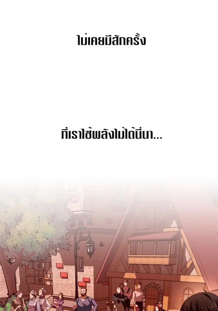 Your Throne ตอนที่ 101 หน้า 8