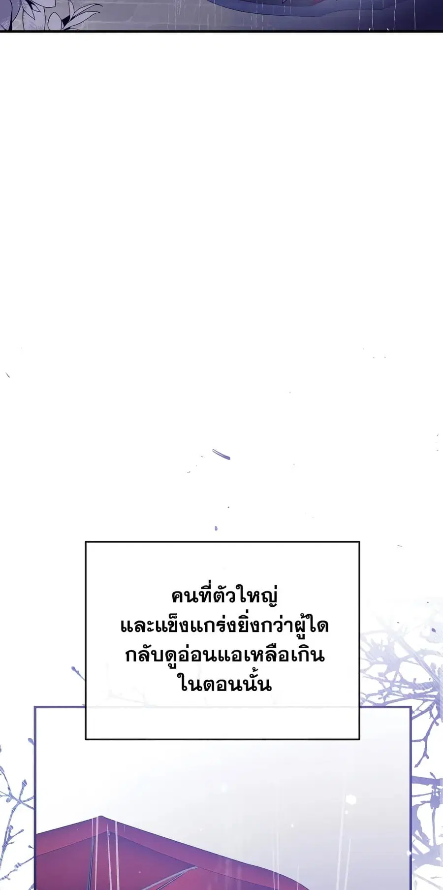 Can We Become a Family? ตอนที่ 67 หน้า 23