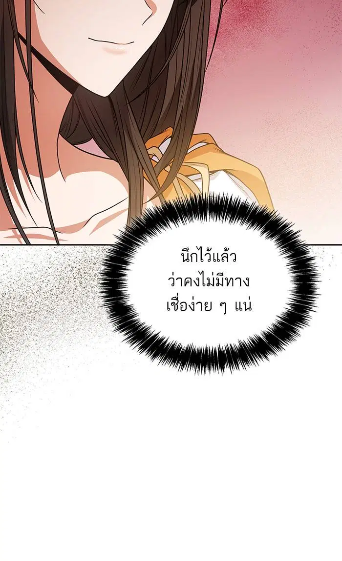 Sister I Am the Queen in This Life ตอนที่ 13 หน้า 9