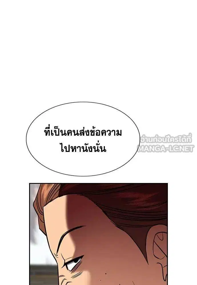 True Education ตอนที่ 199 หน้า 59