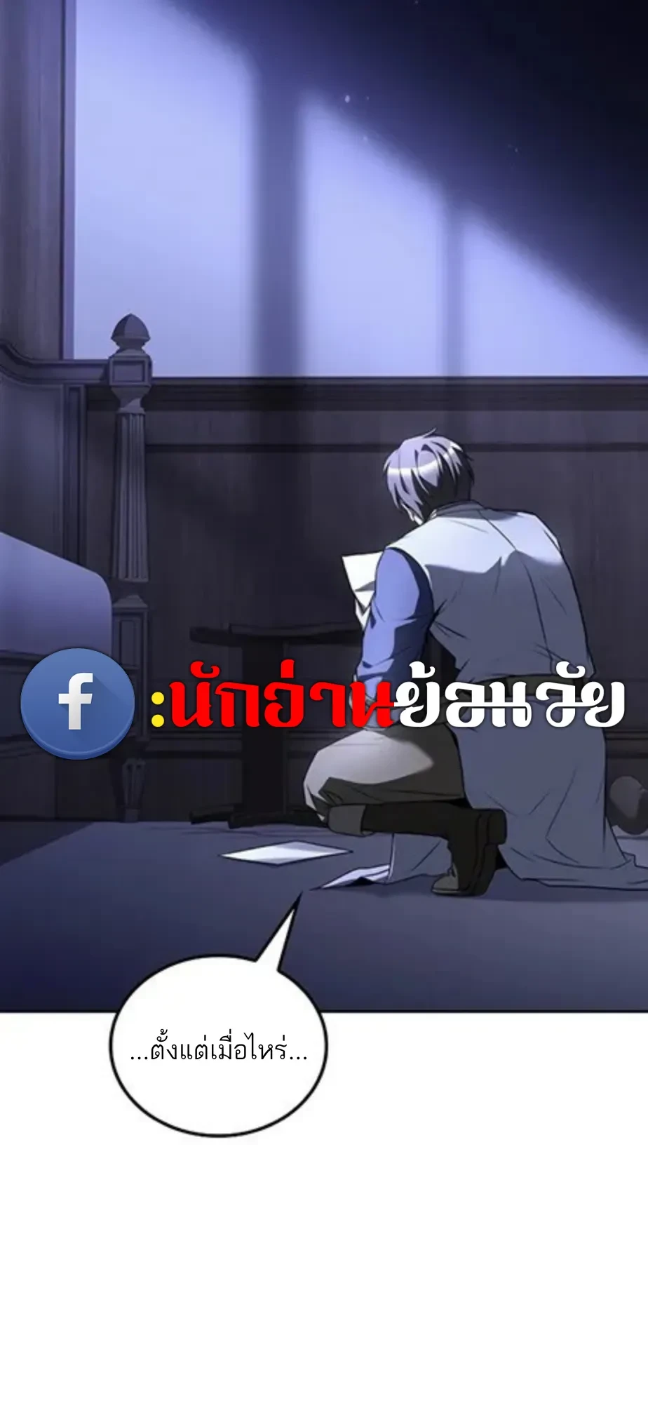 A Wizard’s Restaurant ตอนที่ 147 หน้า 6