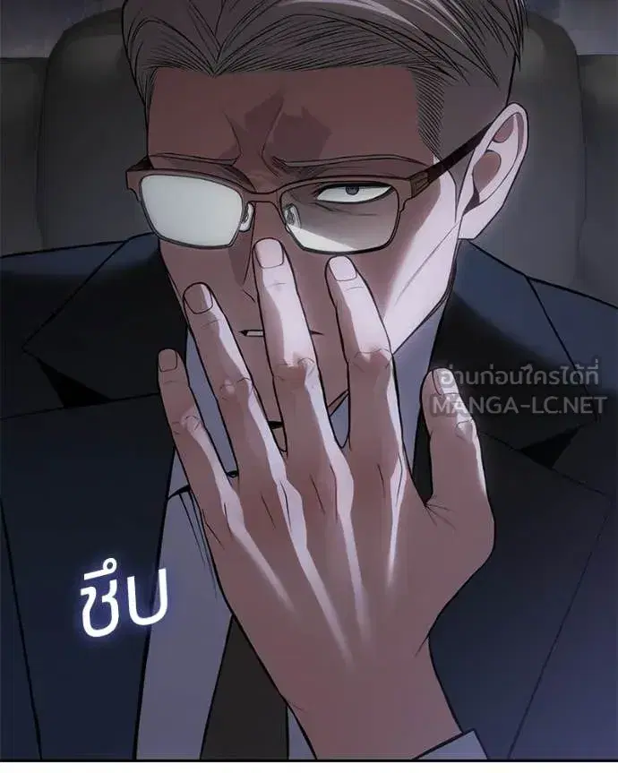 Baek XX ตอนที่ 153 หน้า 61