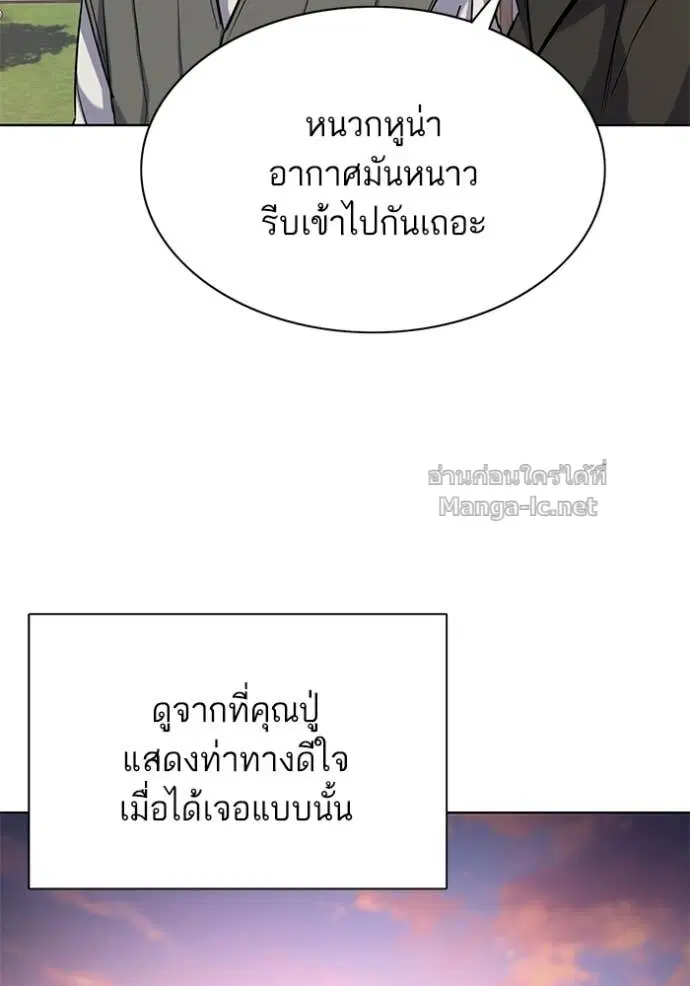 Reborn Rich ตอนที่ 190 หน้า 158
