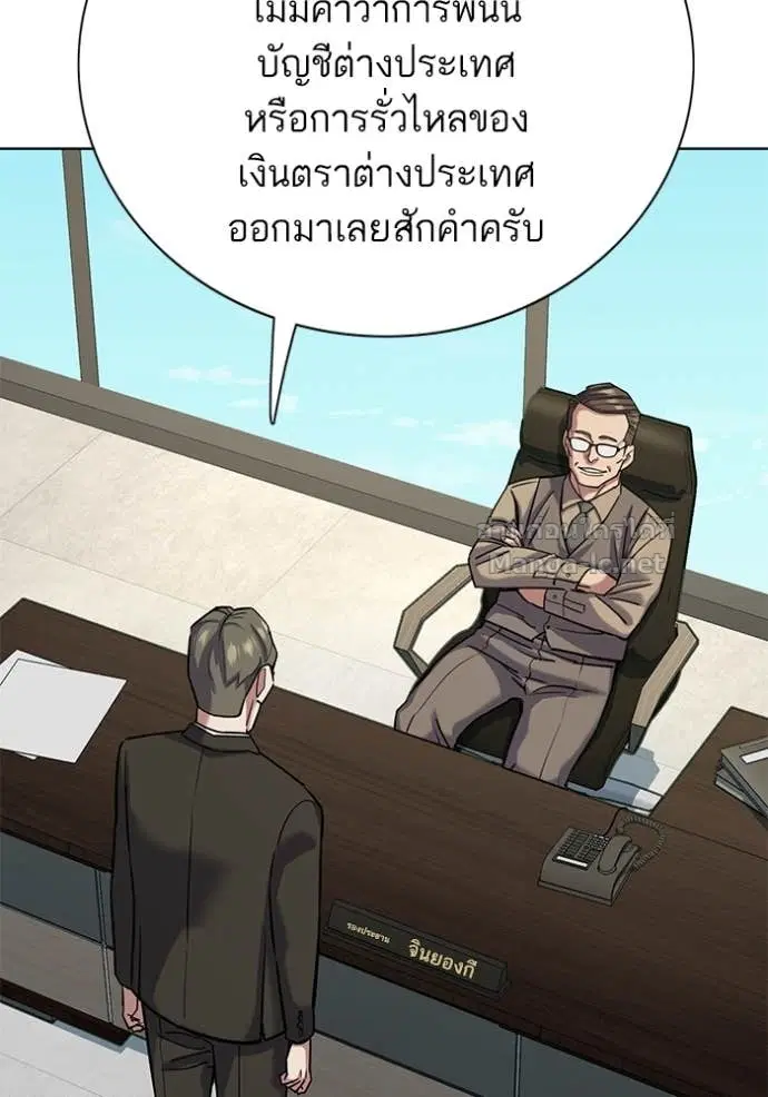 Reborn Rich ตอนที่ 125 หน้า 76